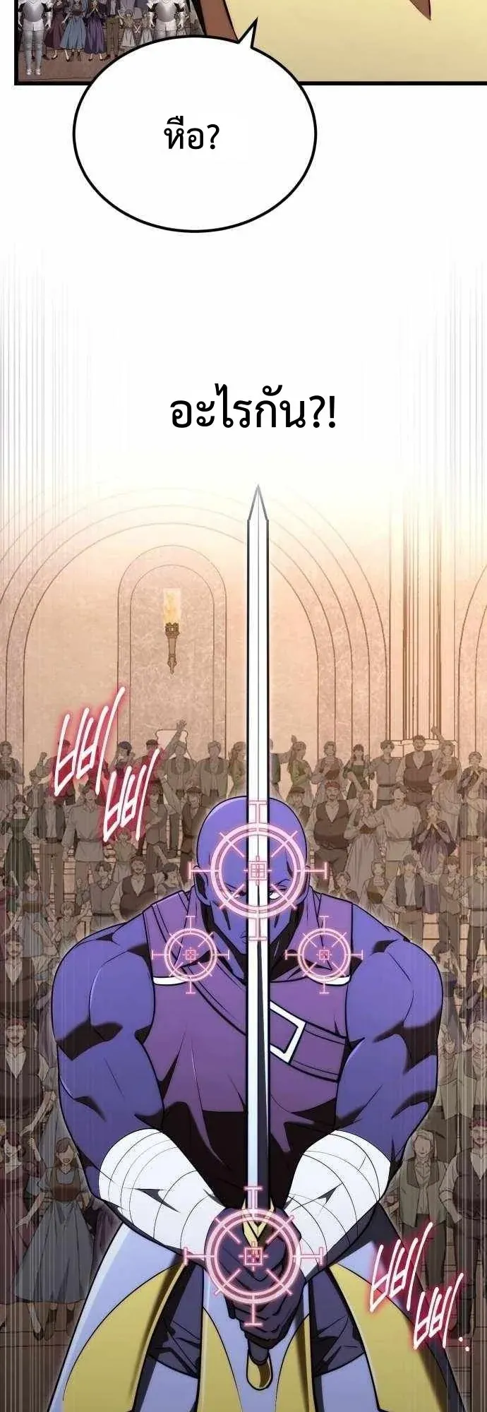 The Eldest Son of the Marquis House is a Martial Artist ตอนที่ 9 หน้า 24