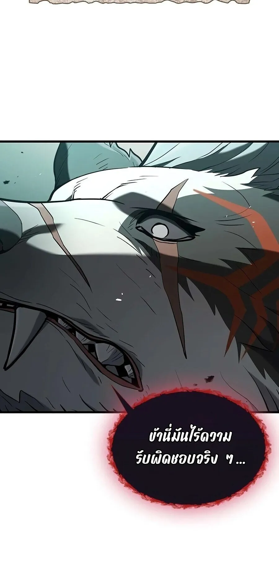 Demonic Beast Hunter Survival Guide ตอนที่ 28 หน้า 92