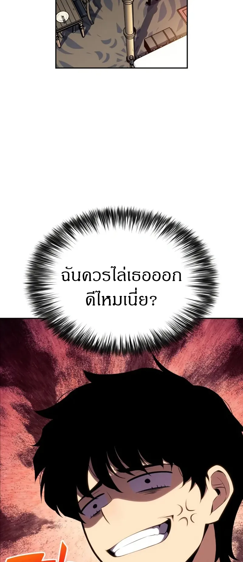 The Regressed Son of a Duke is an Assassin ตอนที่ 6 หน้า 35