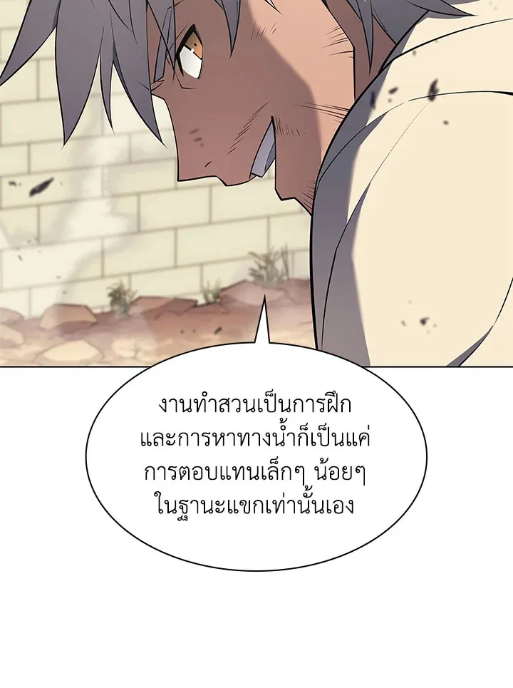 Overgeared ตอนที่ 127 หน้า 100