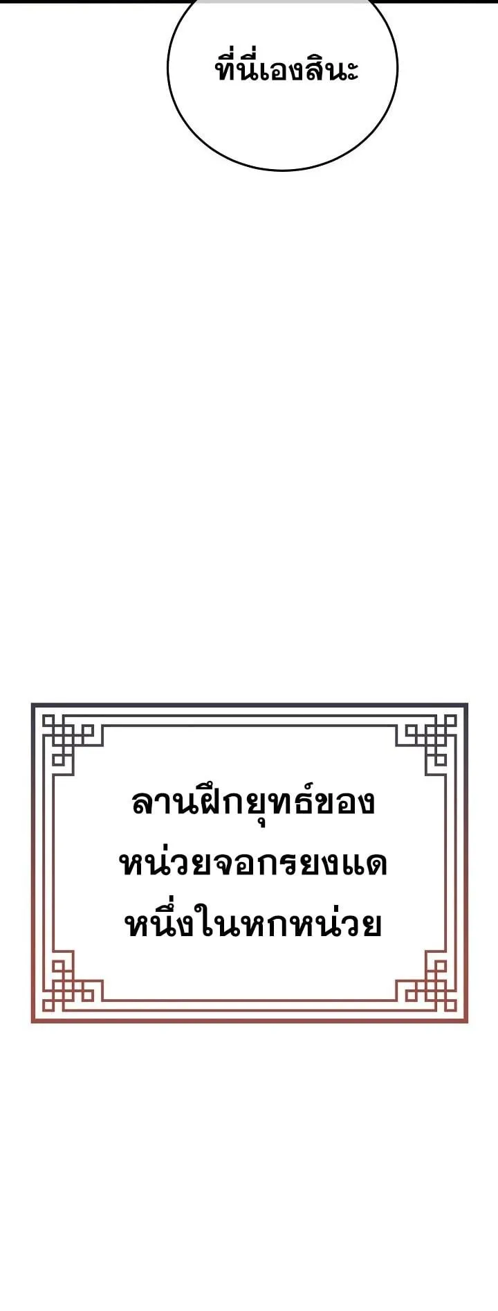 The Return of Namgung’s Granddaughter ตอนที่ 7 หน้า 21