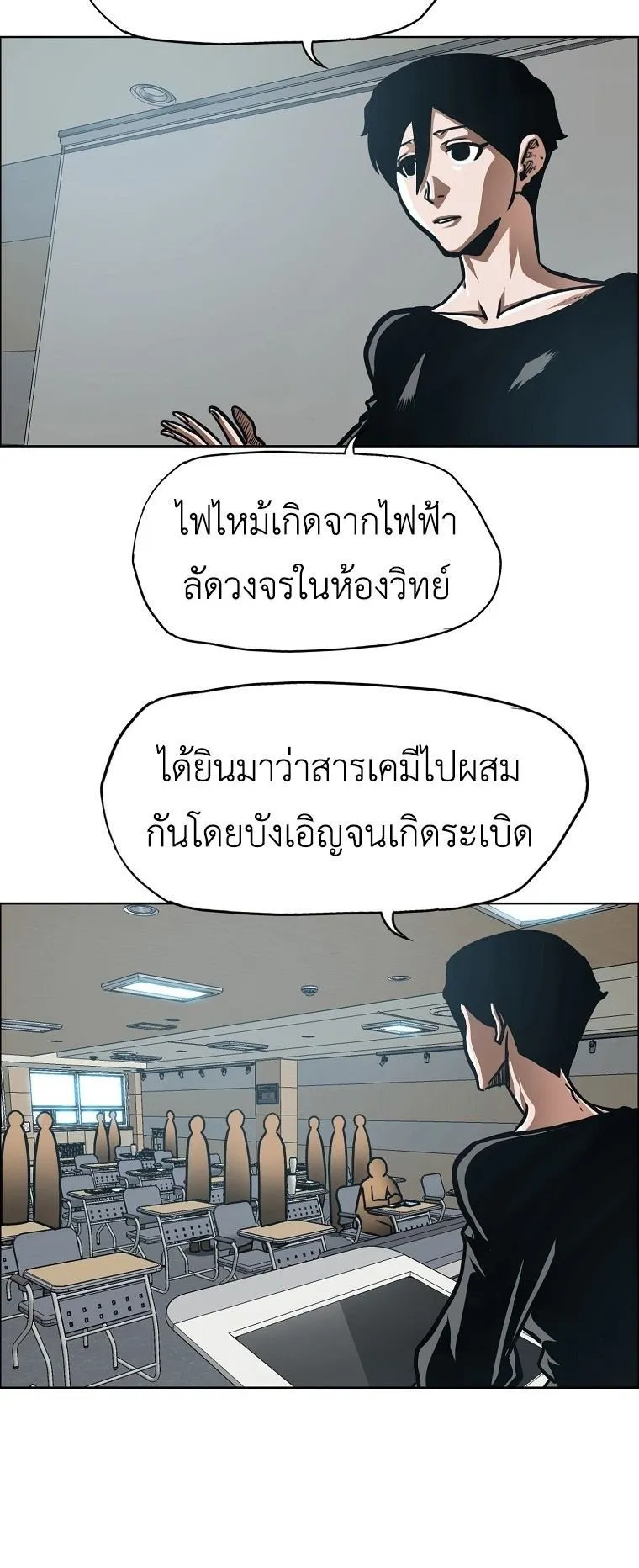 Secret Family ตอนที่ 42 หน้า 25
