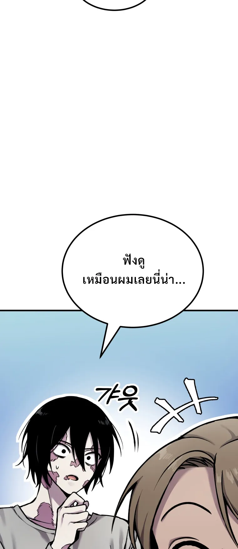 Poison-Eating Healer ตอนที่ 4 หน้า 38