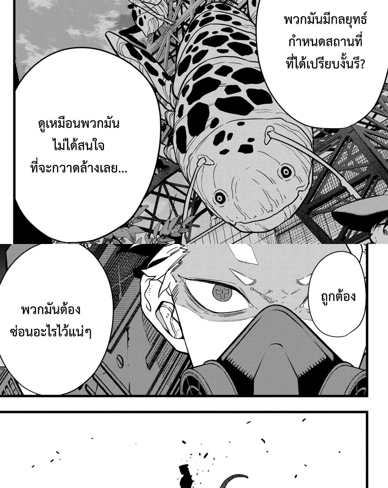 Kaiju no.8 ไคจูหมายเลข 8 ตอนที่ 76 หน้า 18