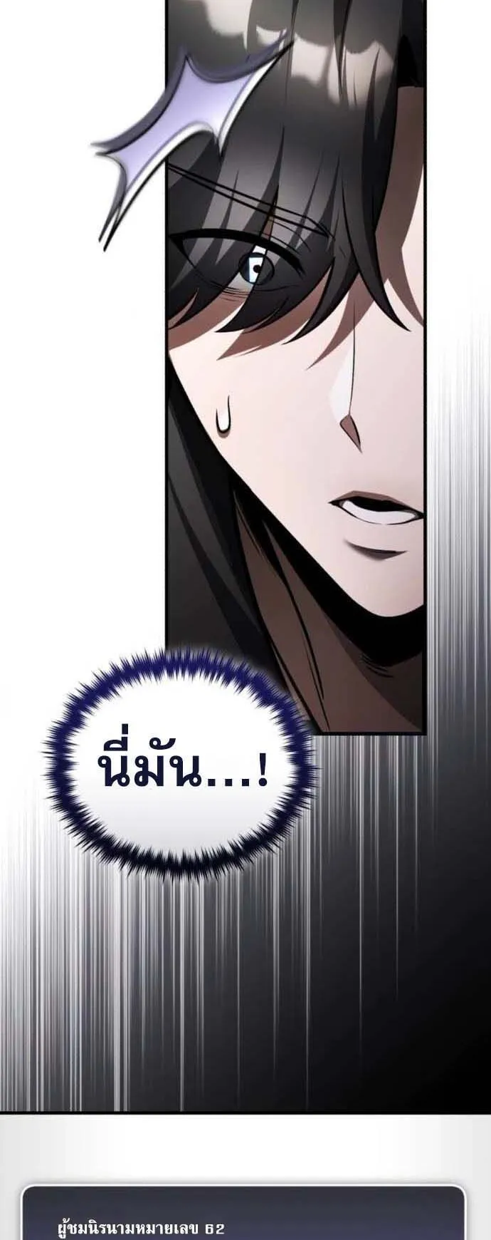 Echoes of the Reverse Planet ตอนที่ 6 หน้า 83