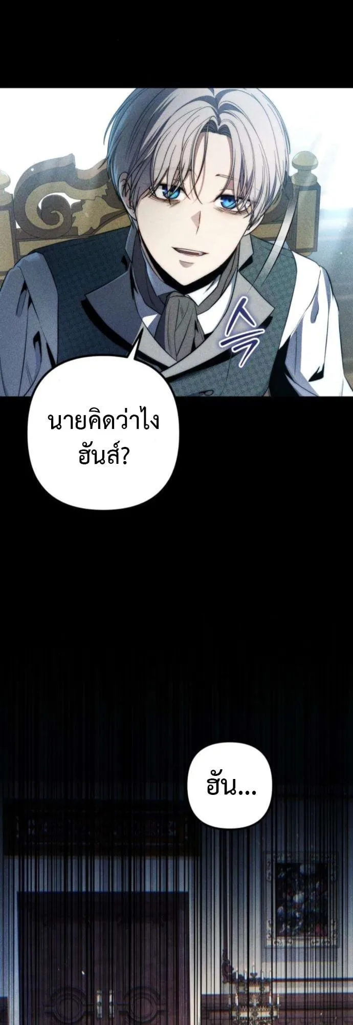 The Frontier Counts 10th-Class Outcast ตอนที่ 4 หน้า 12