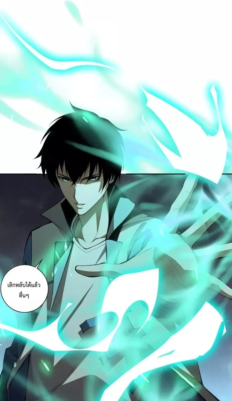 Disastrous Necromancer ตอนที่ 7 หน้า 53