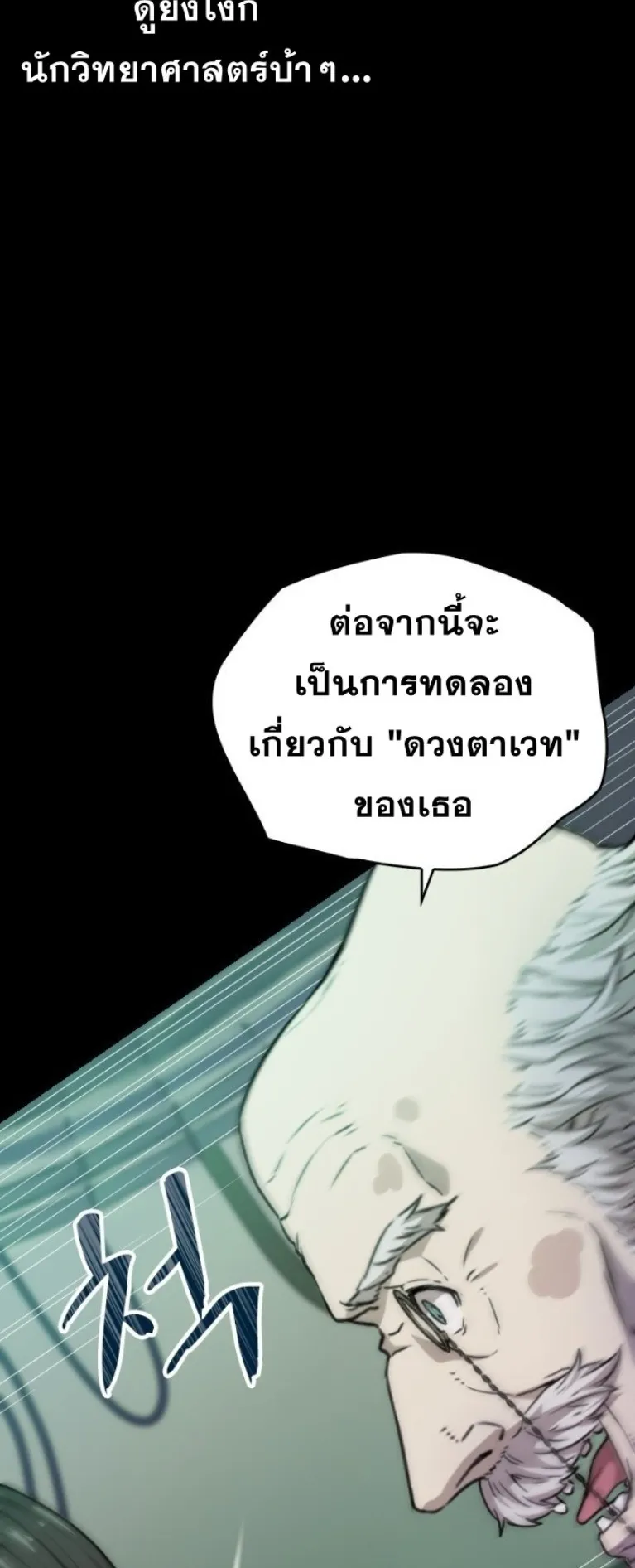 Summoned to a Parallel Fantasy World Many Times ตอนที่ 2 หน้า 15