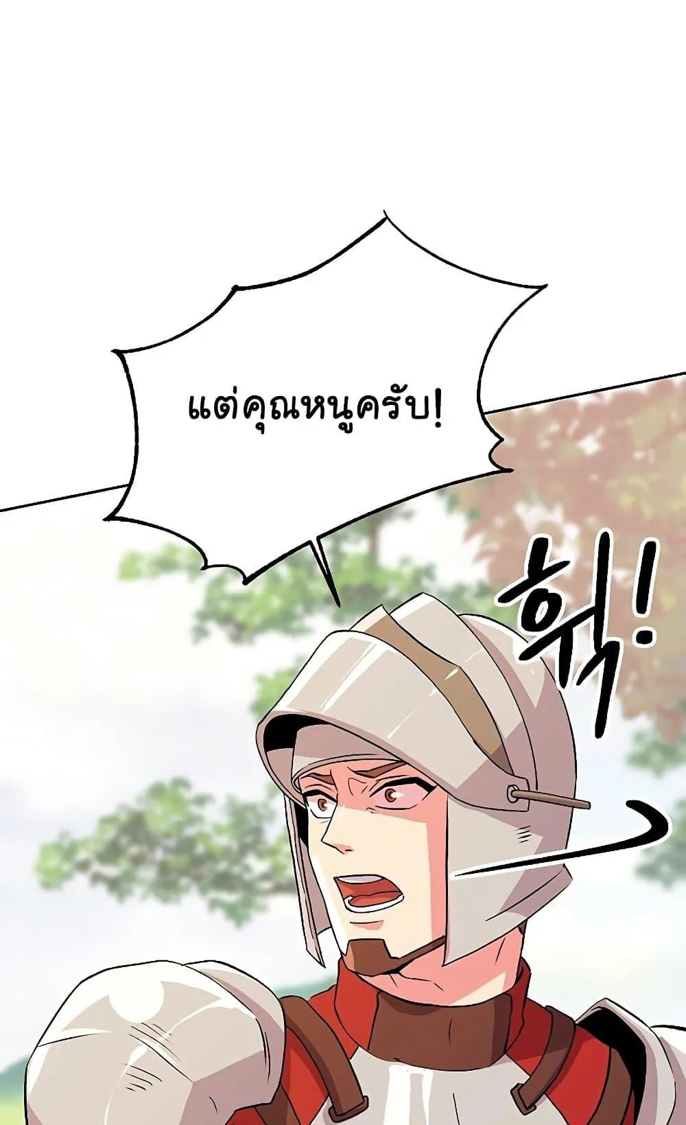 Archmage Transcending Through Regression ตอนที่ 3 หน้า 161