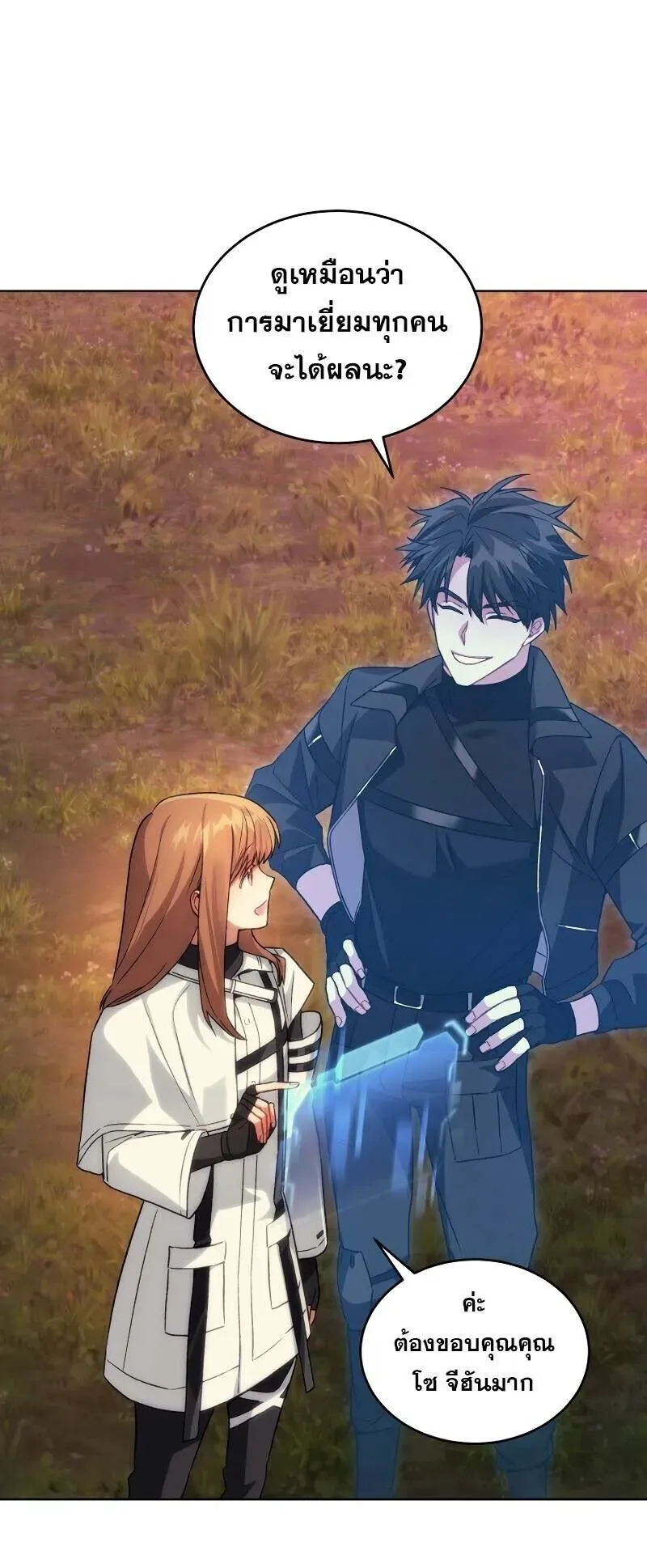 I Stole the Number One Ranker’s Soul ตอนที่ 93 หน้า 28