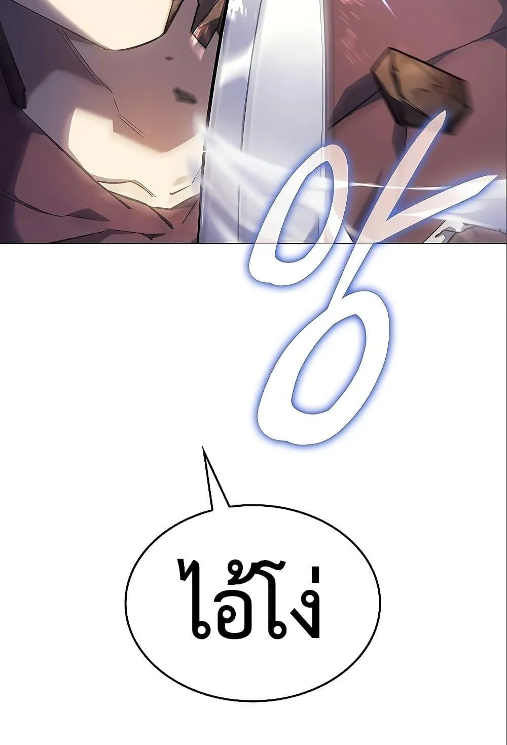 Regressing With the King’s Power ตอนที่ 6 หน้า 8