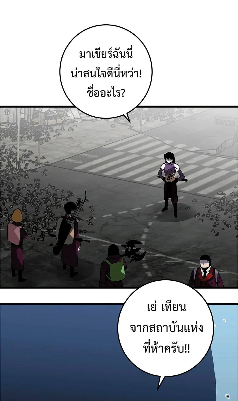 Your Talent is Mine ตอนที่ 7 หน้า 14