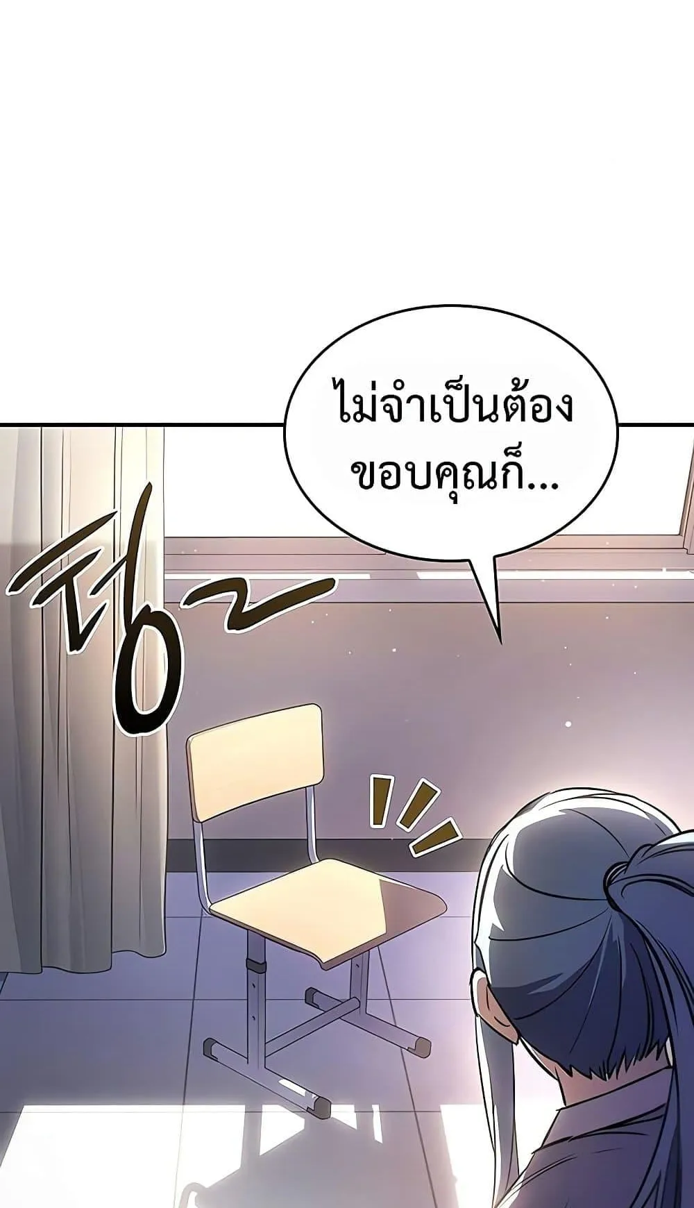 Regressing With the King’s Power ตอนที่ 8 หน้า 129