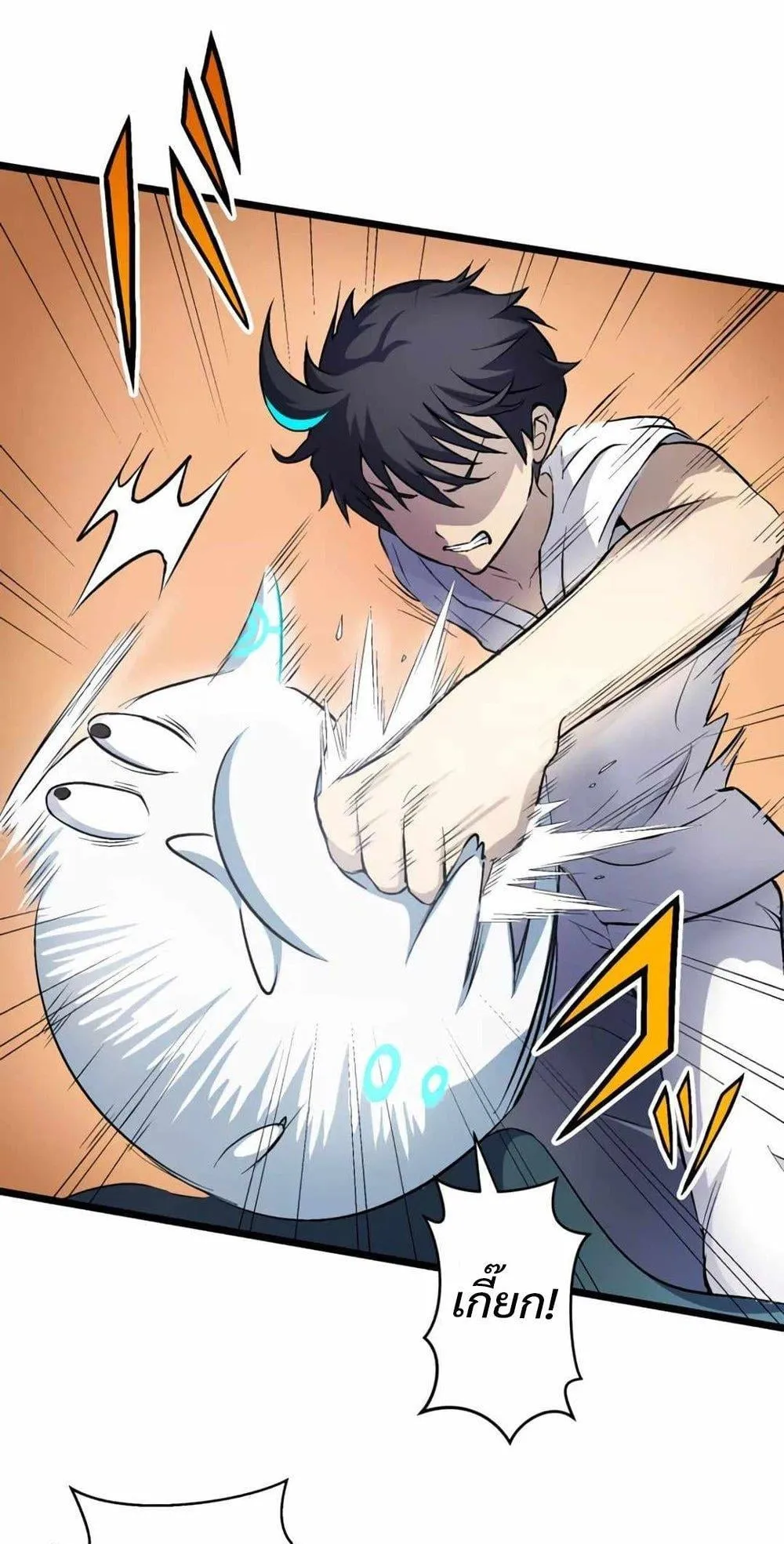 From Earth’s Weakest to the Universe’s Strongest ตอนที่ 3 หน้า 33