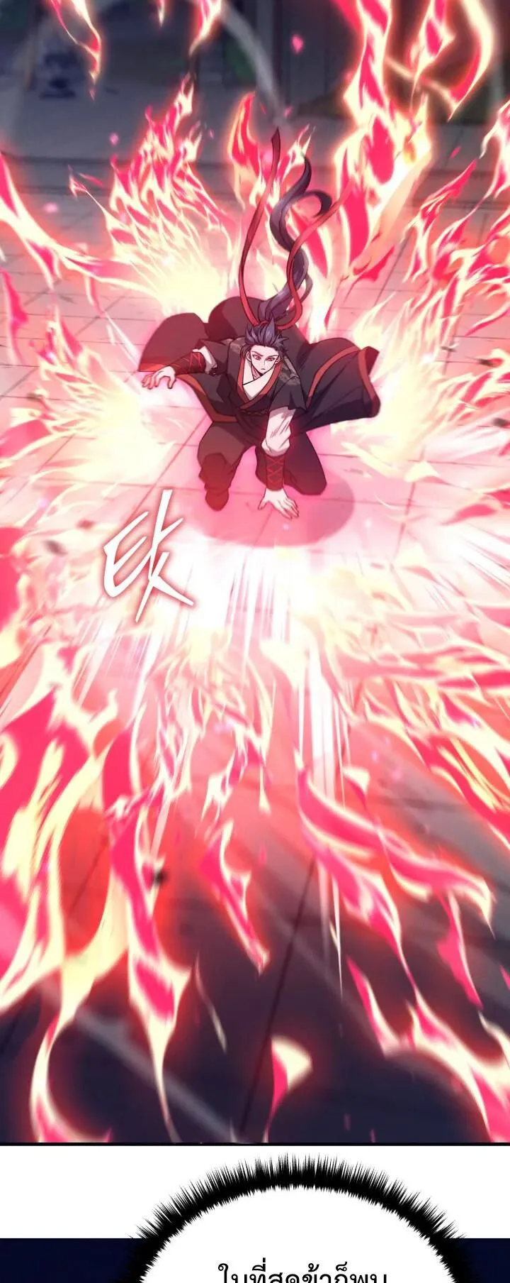 Reincarnation of the Martial God ตอนที่ 4 หน้า 51