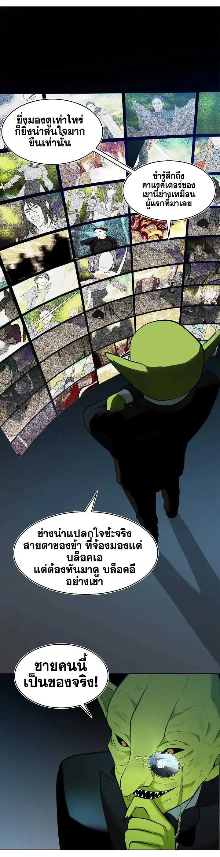 Second Life Ranker ตอนที่ 3 หน้า 31