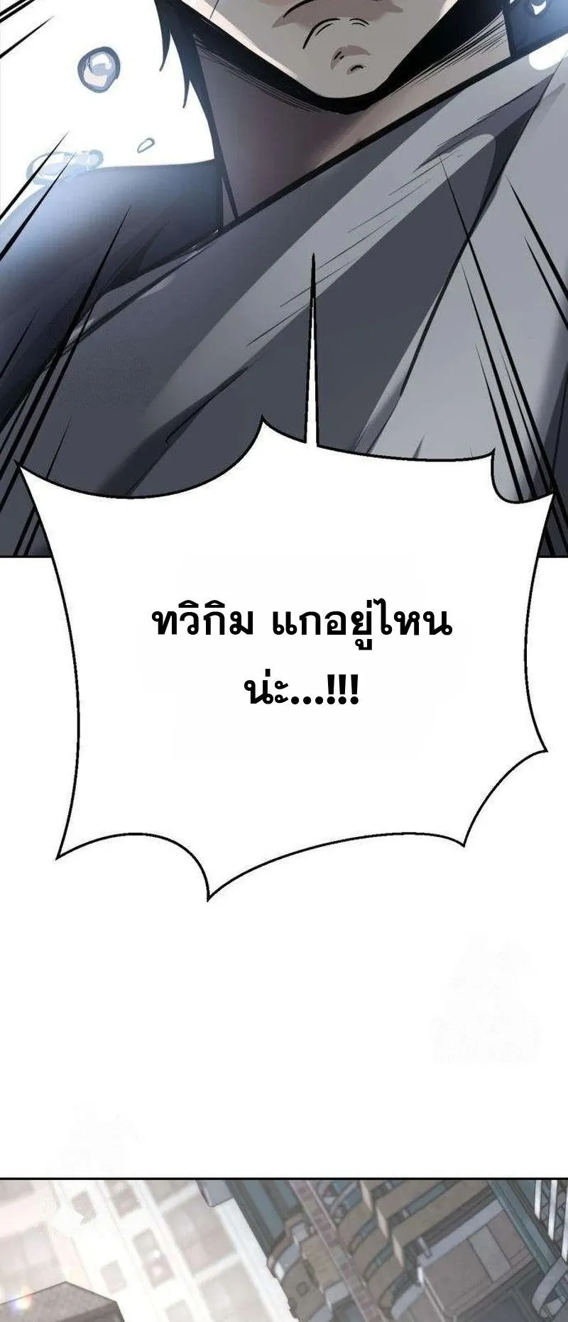 Resurrection Boy ตอนที่ 5 หน้า 27