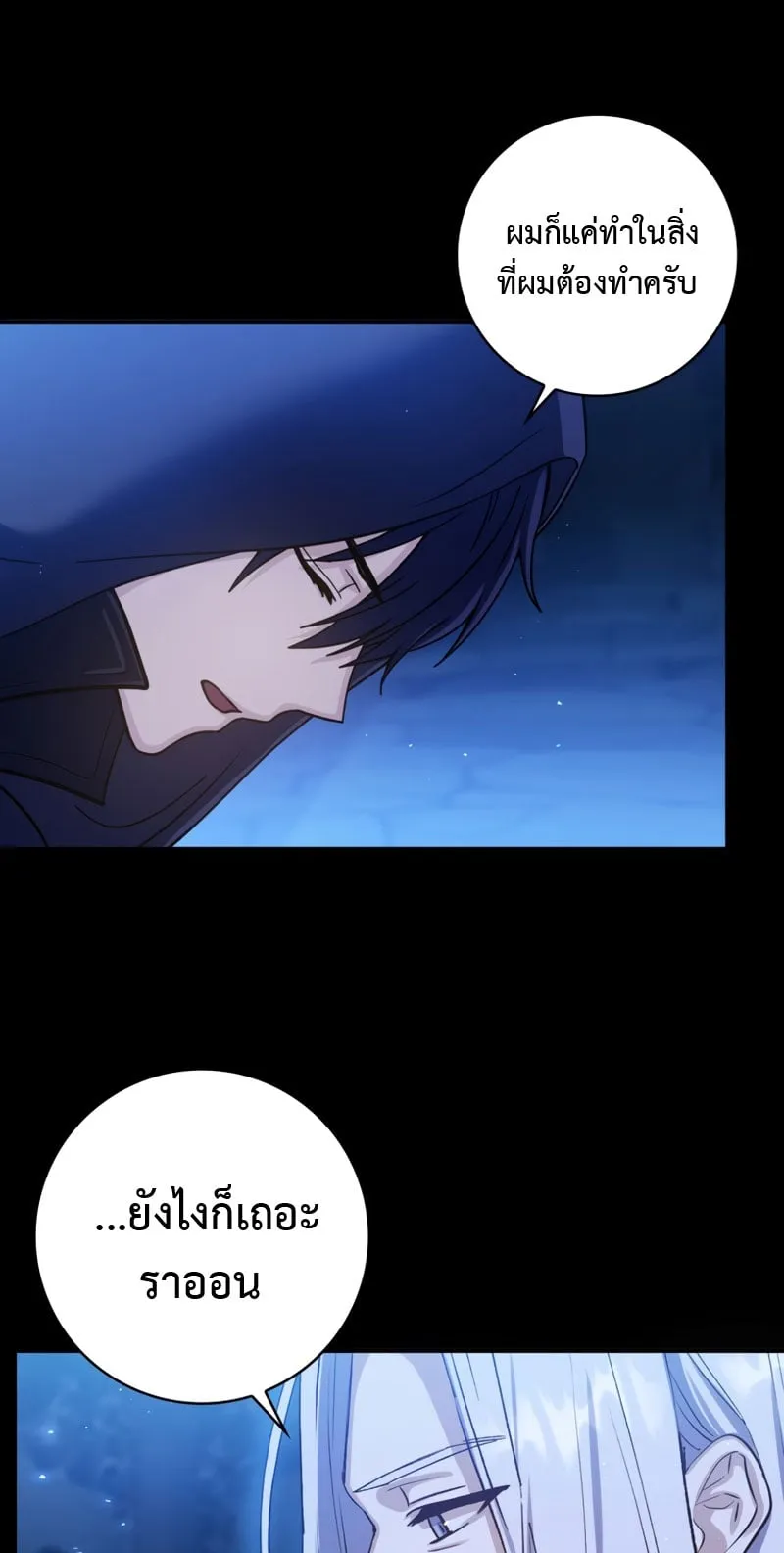 The Reincarnated Assassin Is a Swordmaster ตอนที่ 1 หน้า 11