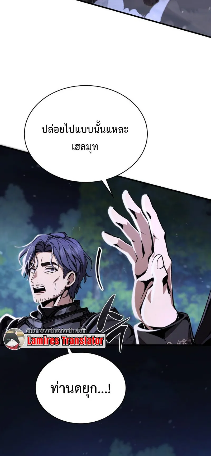 Dukedom’s Legendary Prodigy ตอนที่ 9 หน้า 39