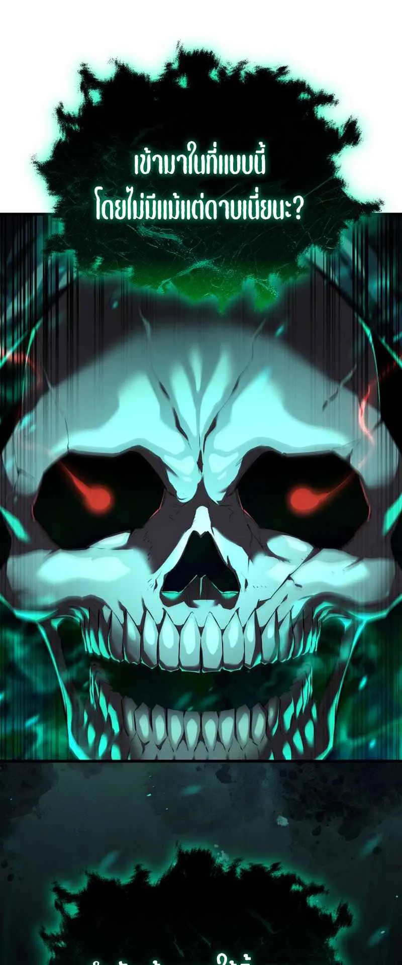 The Fox-Eyed Villain of the Demon Academy ตอนที่ 7 หน้า 45