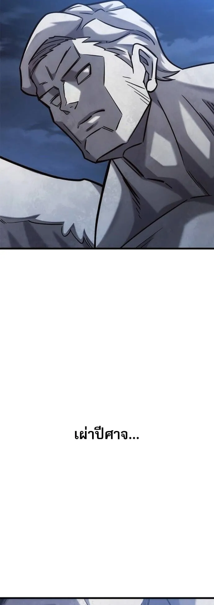 What a Bountiful Harvest, Demon Lord! ตอนที่ 53 หน้า 13