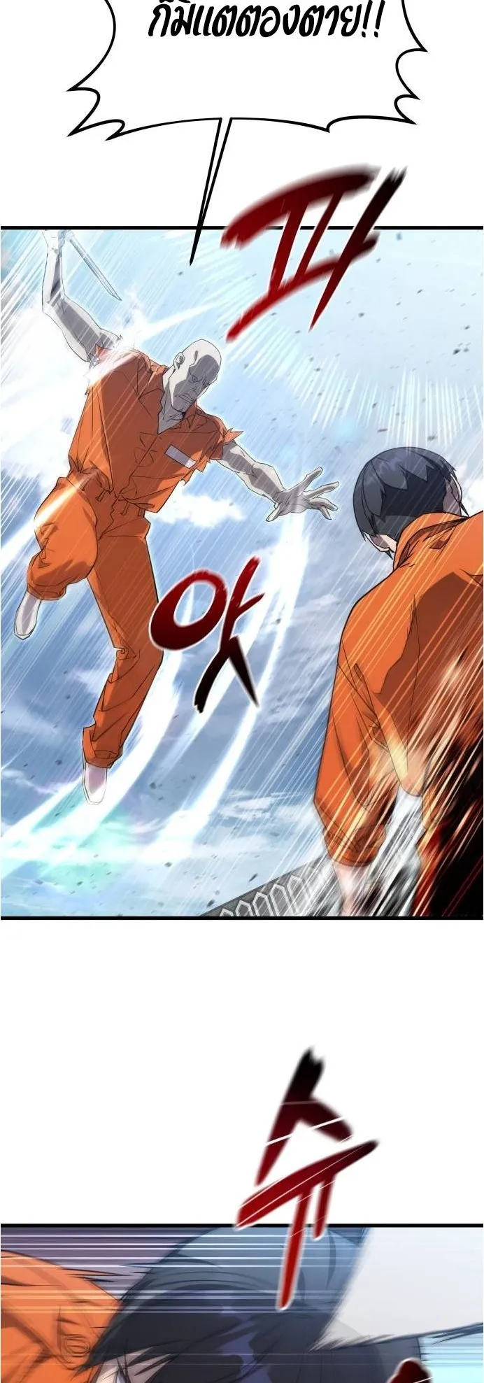 The Genius Mage Who Uses His Fists ตอนที่ 4 หน้า 5