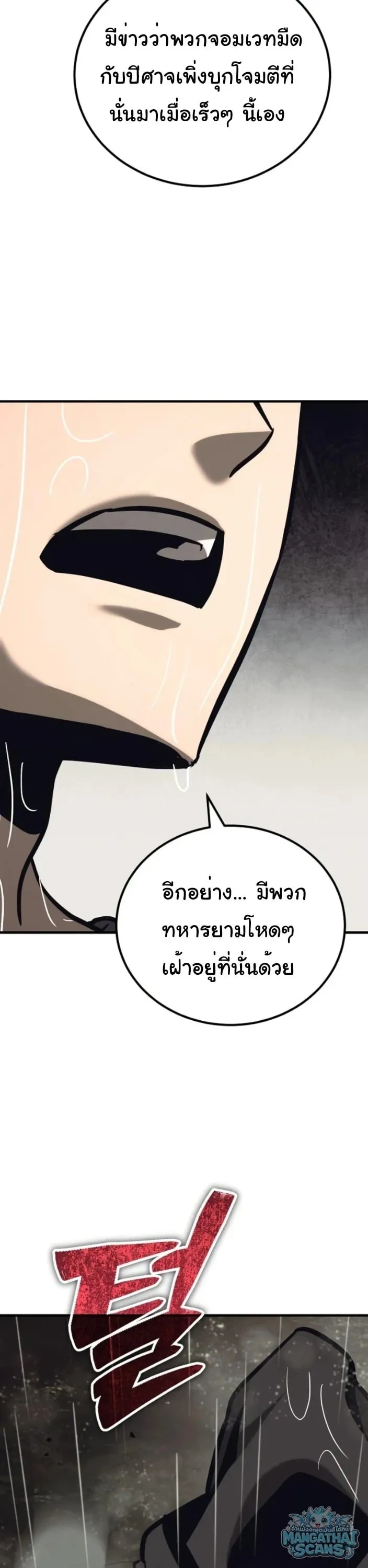 A Rogue Guard in a Medieval Fantasy ตอนที่ 36 หน้า 49