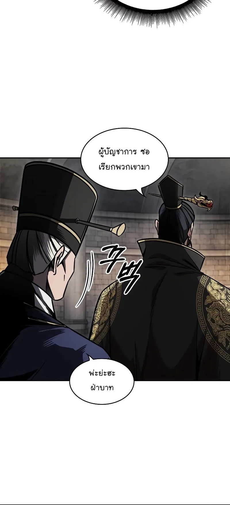 Nano Machine Chapter 215 หน้า 19