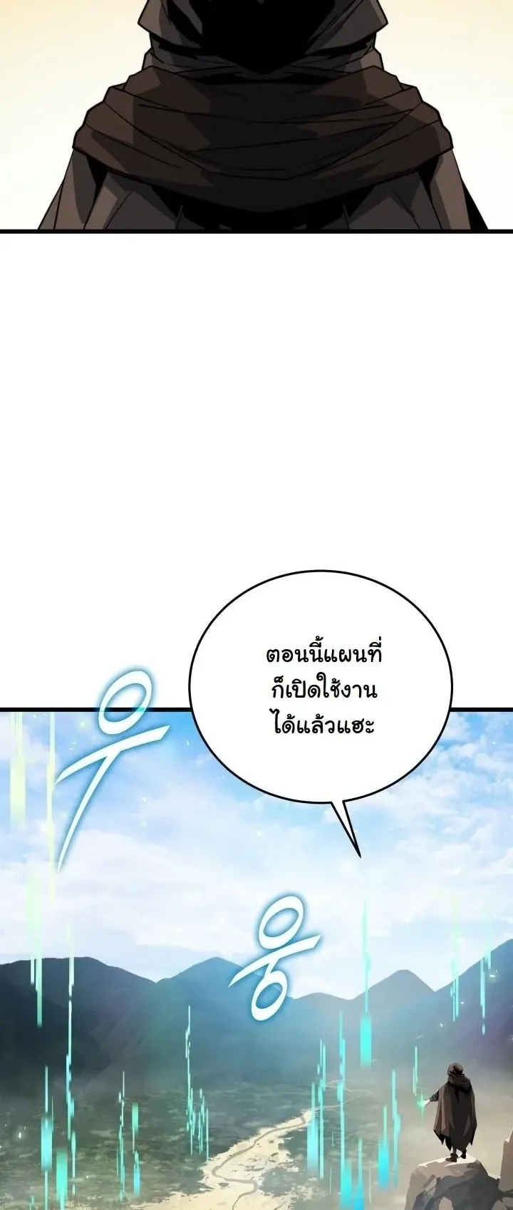 Player of a Fallen Noble Family ตอนที่ 42 หน้า 57