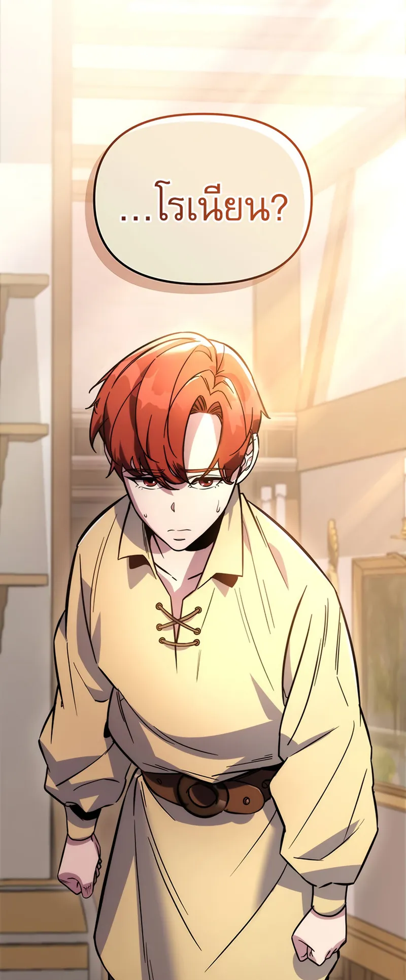 Regressor of the Fallen Family ตอนที่ 1 หน้า 120