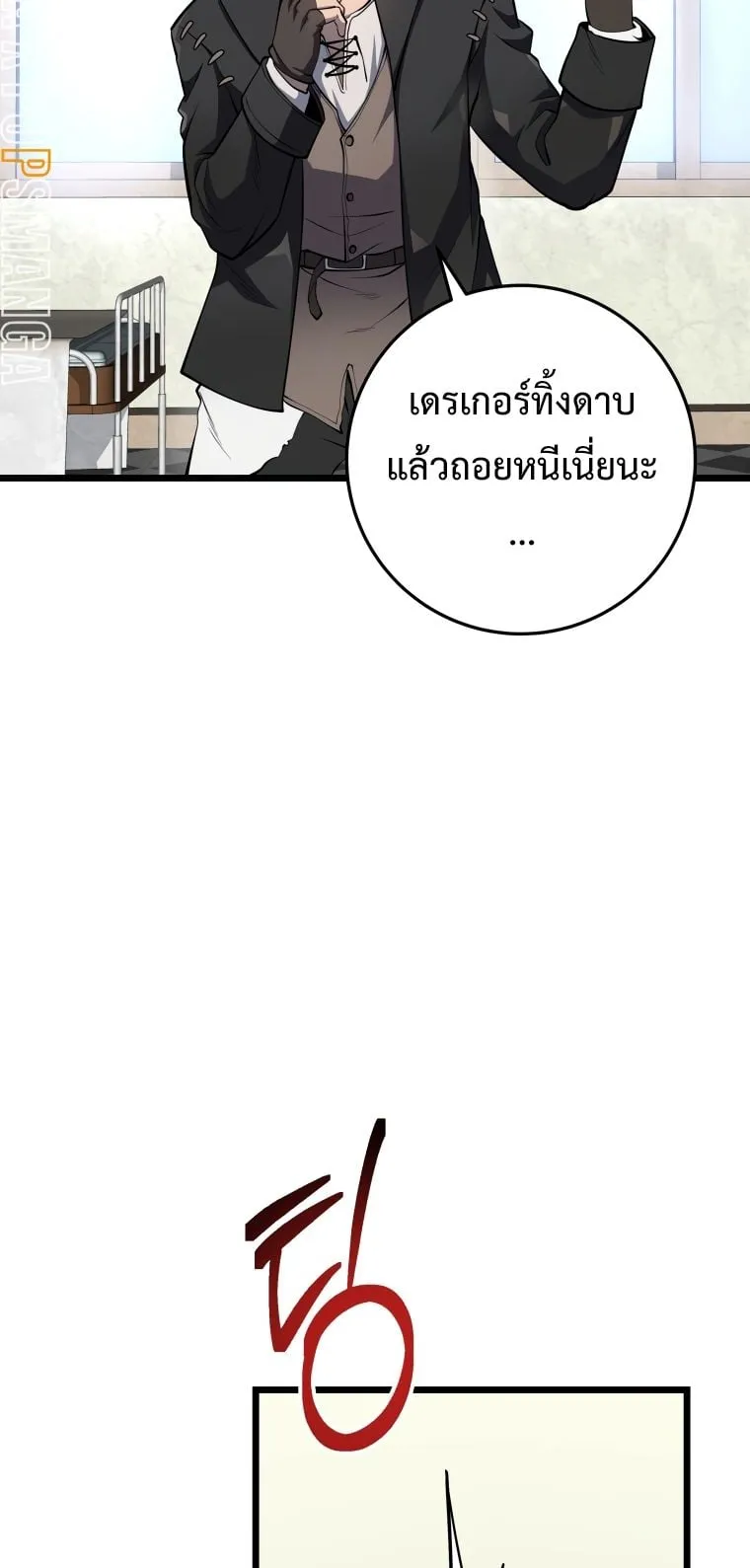 A Dragonslayer’s Peerless Regression ตอนที่ 11 หน้า 9