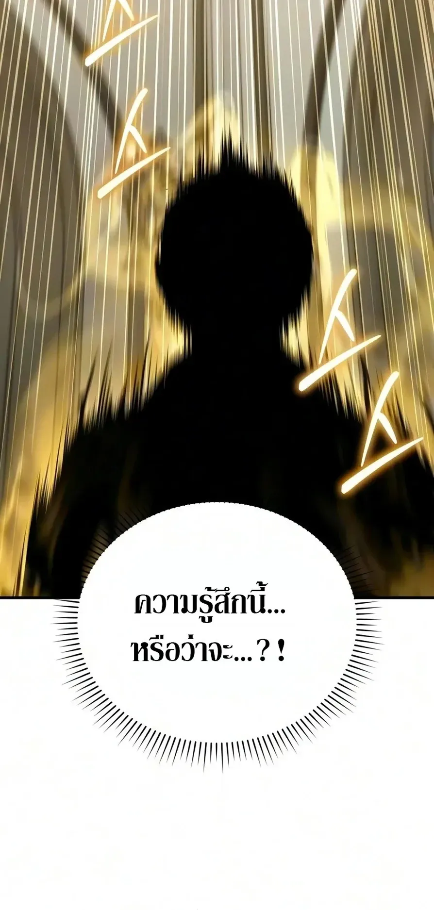 The Seventh Prince Wants to Bail ตอนที่ 9 หน้า 21