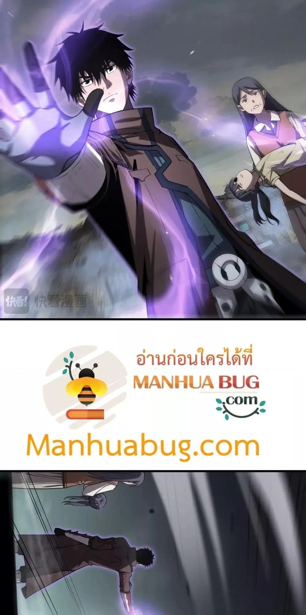 Doomsday Sword God ตอนที่ 32 หน้า 27