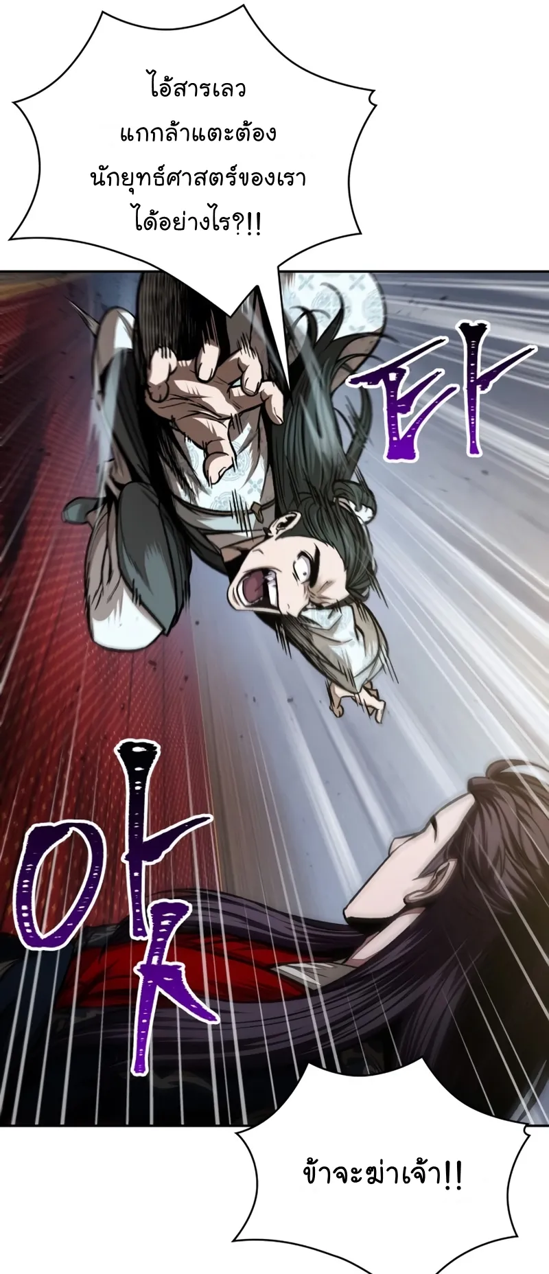 Nano Machine Chapter 107 หน้า 25