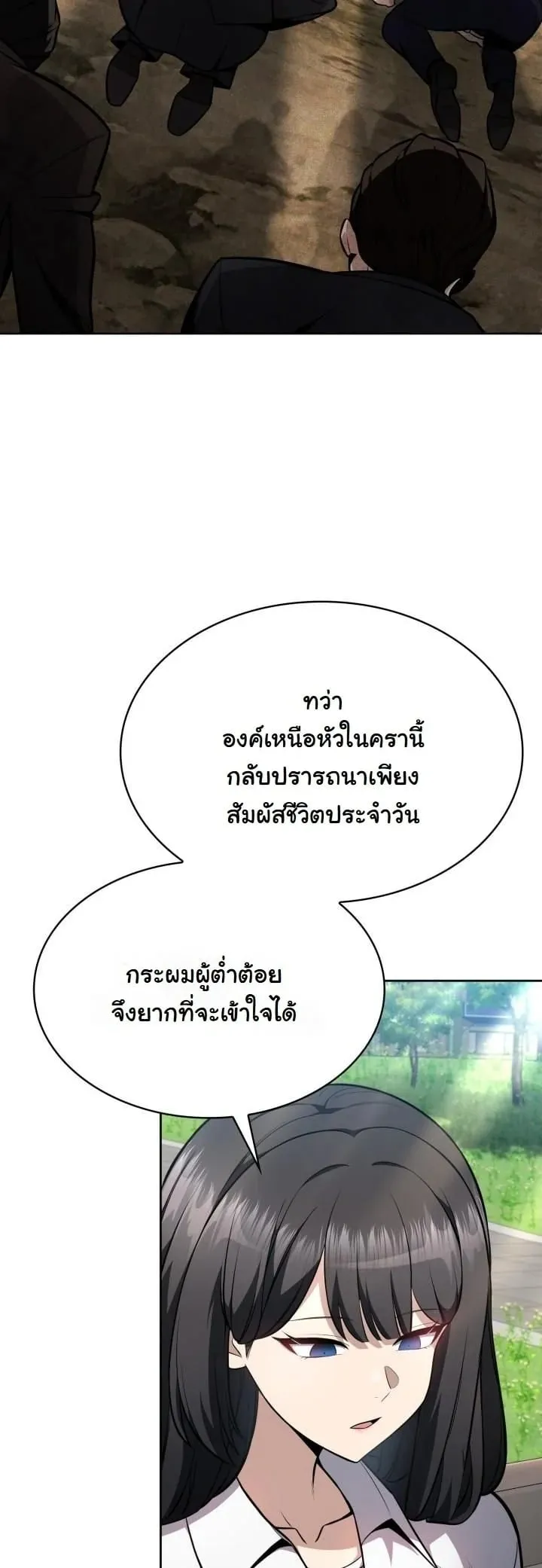 Kidnapped Dragon ตอนที่ 11 หน้า 45