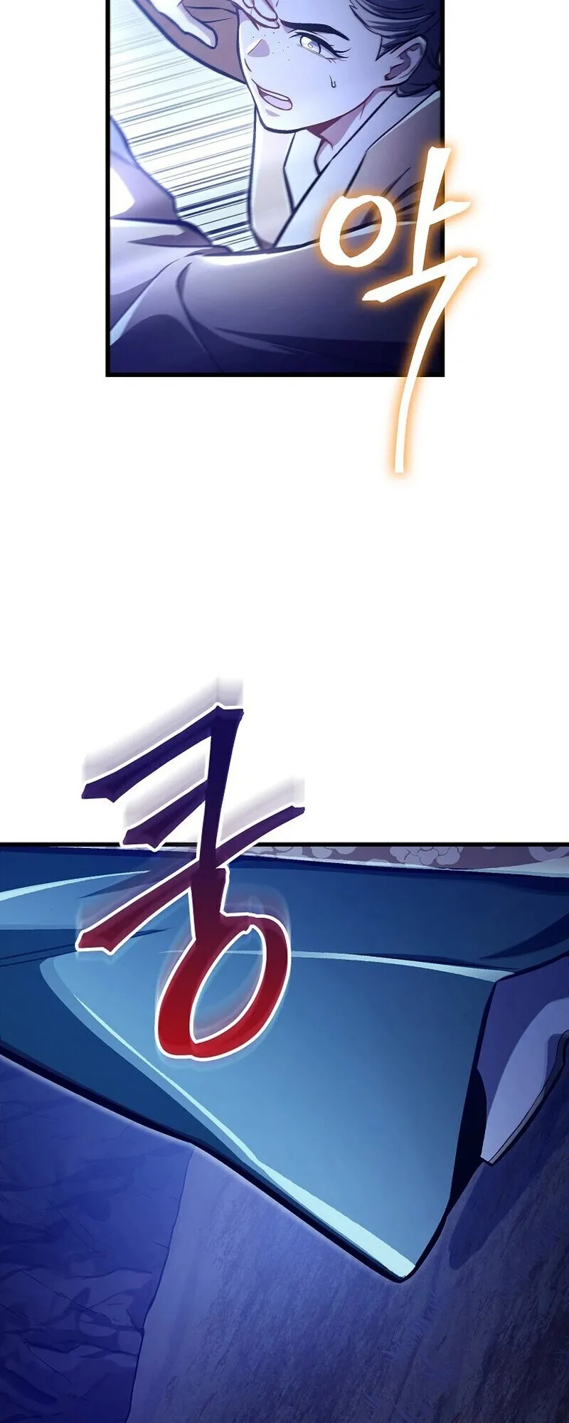 The Twin Swords of the Sima ตอนที่ 30 หน้า 56