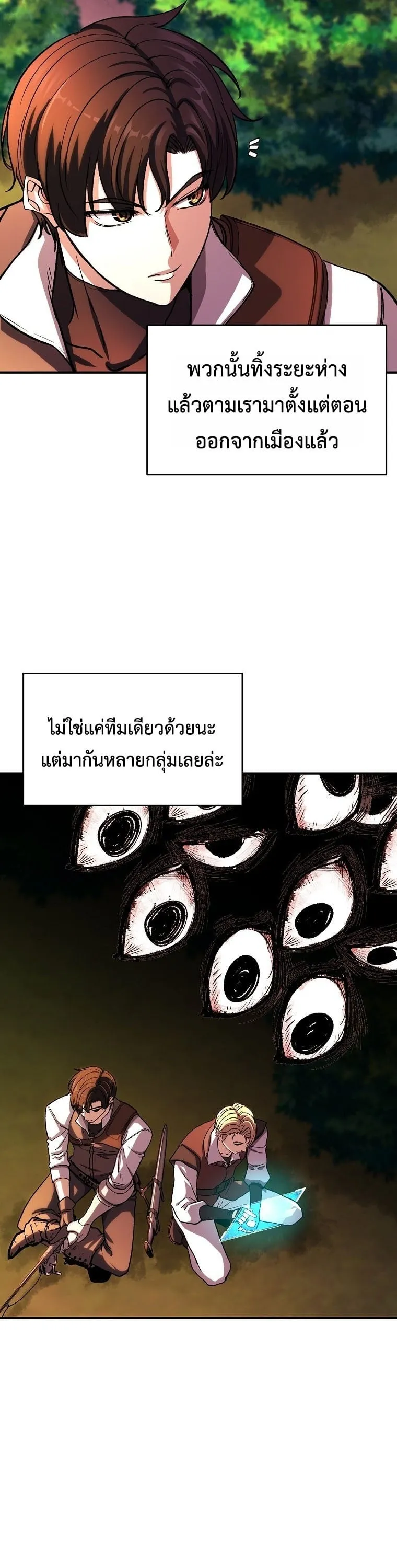 The Returnee’s Hidden Strategy Stream ตอนที่ 7 หน้า 39