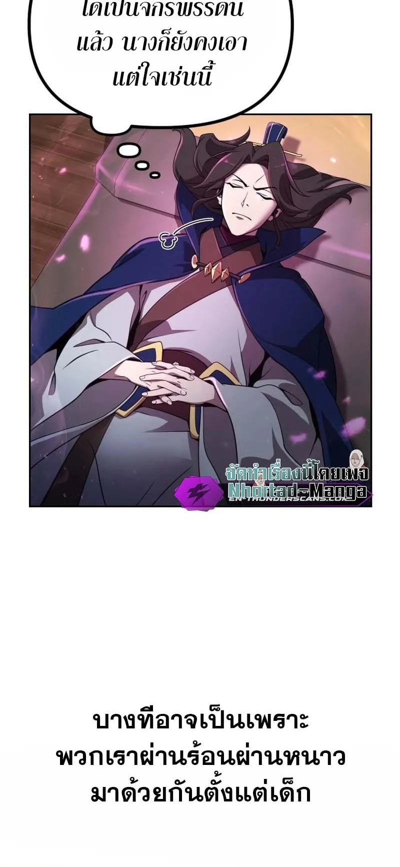 The Second Eunuch Regains His Manhood ตอนที่ 1 หน้า 44