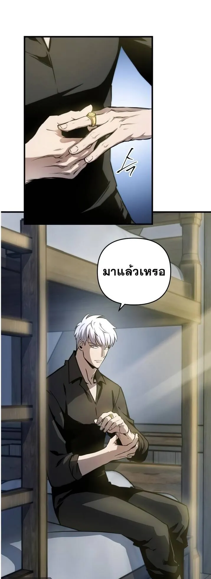 Reincarnation of the Suicidal Battle God ตอนที่ 15 หน้า 27