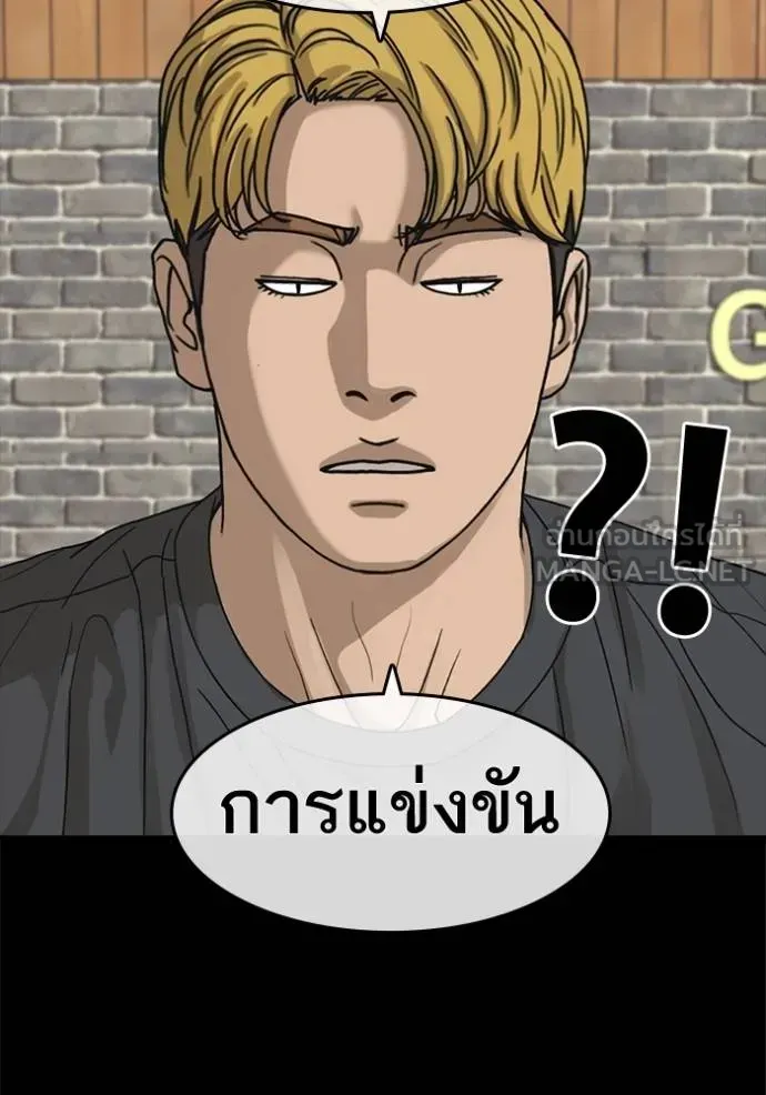 Loser Life 2 ตอนที่ 50 หน้า 36