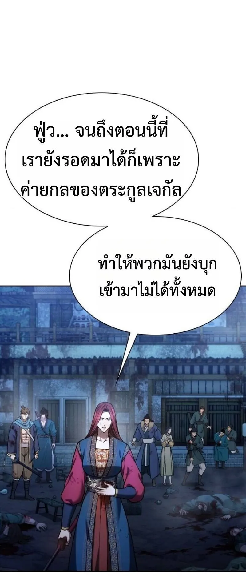 Regression of the Yong Clan Heir ตอนที่ 39 หน้า 36