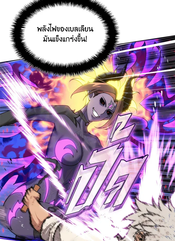 Overgeared ตอนที่ 277 หน้า 97