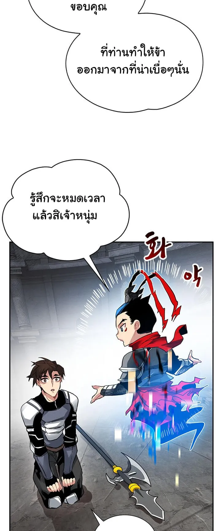 SSS-Class Gacha Hunter ตอนที่ 8 หน้า 49