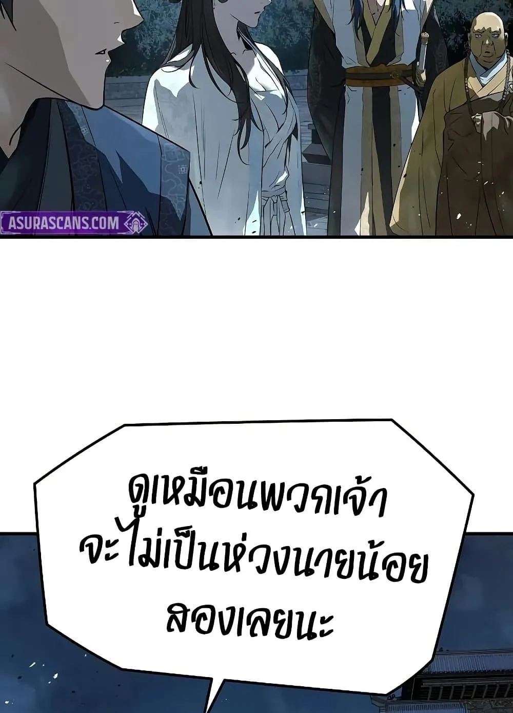 Absolute Regression ตอนที่ 91 หน้า 49