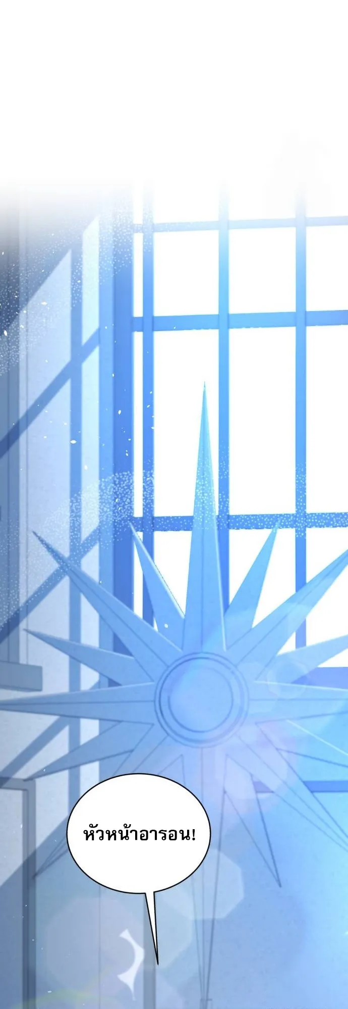 A Rogue Guard in a Medieval Fantasy ตอนที่ 8 หน้า 37