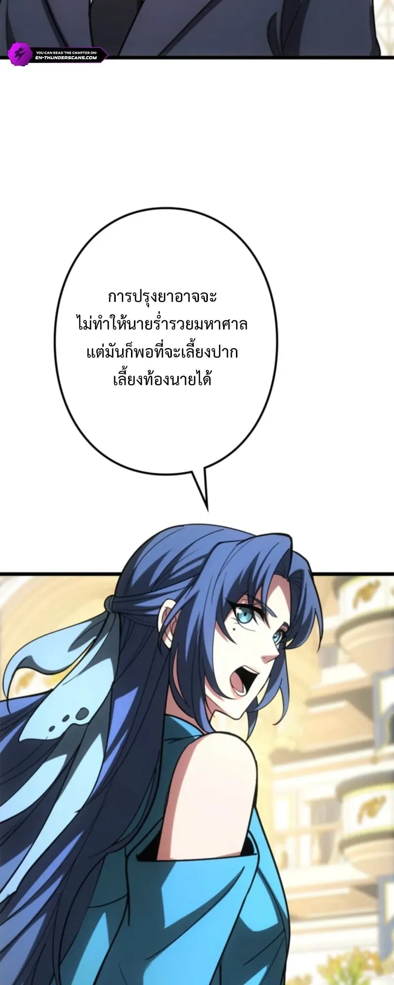 The Clan’s Failure Is a Former Continental Champion ตอนที่ 17 หน้า 42