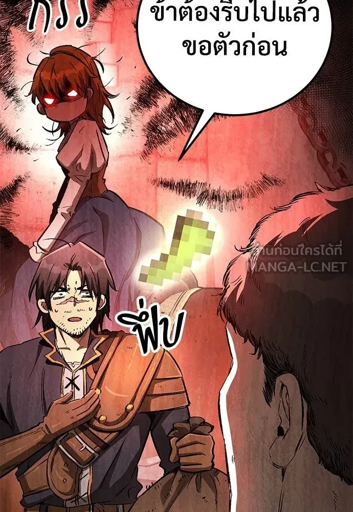 A Rogue Guard in a Medieval Fantasy ตอนที่ 27 หน้า 28
