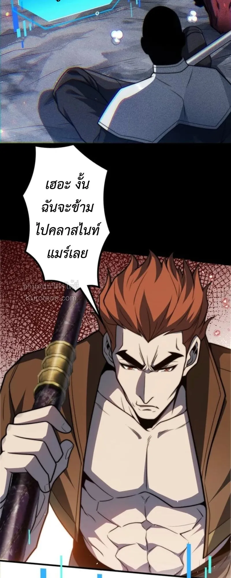 Absolute Domination at Level 0 Using My Analysis Skill เลเวล 0 ที่แกร่งที่สุด ตอนที่ 13 หน้า 12