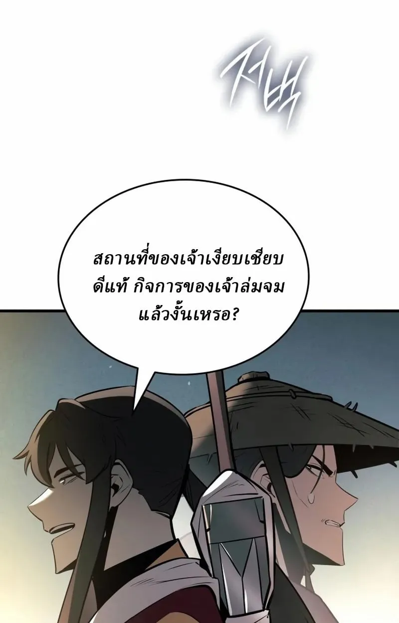 Rebirth of the Divine Demon ตอนที่ 10 หน้า 26