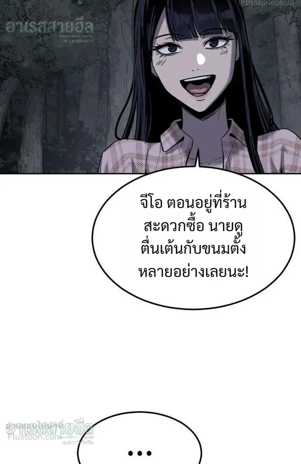 Resurrection Boy ตอนที่ 31 หน้า 155